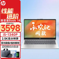 HP 惠普 星book pro14 i5-1340P 16G内存 1TB