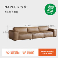 NORHOR北欧表情复古中古/头层牛皮/Naples大黑牛全真皮方块沙发多色 2.75m四人 | 杏色 