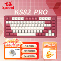 REDRAGON 红龙 KS82 PRO 81键+多媒体旋钮 三模机械键盘 白红 龙吟轴 RGB