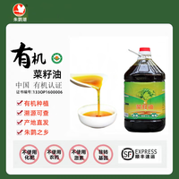 朱鹮 湖有机菜籽油 浓香压榨滴滴浓香味家用食用油 纯正菜籽油 有机油菜籽油2.5L桶装