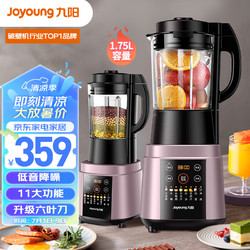 Joyoung 九陽 破壁機家用三重降噪加熱豆漿機果汁機早餐機榨汁機輔食機1.75L大容量L18-Y928S