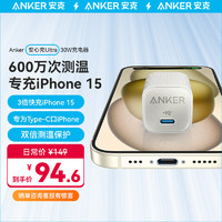 Anker 安克 安心充Ultra 苹果充电器 PD30W