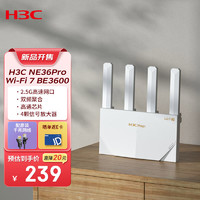 H3C 新华三 NE36Pro BE3600 双频千兆Mesh无线路由器 WiFi 7