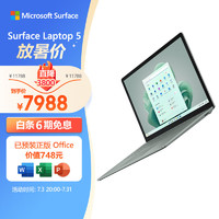 Microsoft 微软 Surface Laptop 5 13.5英寸 轻薄本 仙茶绿