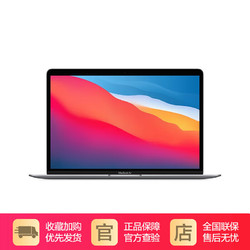 Apple 蘋果 MacBook Air 2020款 M1 芯片版 13.3英寸 輕薄本