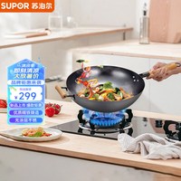 苏泊尔(SUPOR)炒锅真不锈轻质爆炒铁锅无涂层防锈耐磨炒菜锅FC36R7可视盖36cm 真不锈轻质铁锅FC36R7·带盖 36cm