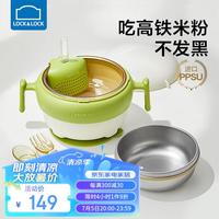 乐扣乐扣辅食碗婴儿注水保温碗6个月以上宝宝ppsu米粉碗儿童便携外出餐具 格林绿【双内胆】+PPSU叉勺