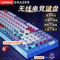 Lenovo 联想 异能者无线机械键盘光轴背光RGB电脑ABS电竞游戏有线