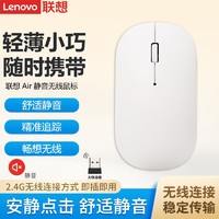 Lenovo 联想 小新Air Handle无线静音鼠标笔记本电脑办公便携usb蓝光鼠标