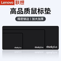 Lenovo 联想 原装鼠标垫超大号加厚锁边电脑台式笔记本办公游戏家用桌垫