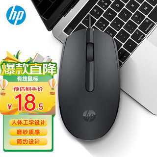 HP 惠普 M10 有线鼠标 1000DPI 黑色