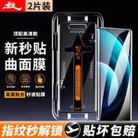 暴走【秒贴2片装-】适用vivox100钢化膜 VIVO X100Pro/S18手机膜 曲面高清无尘仓防指纹贴膜