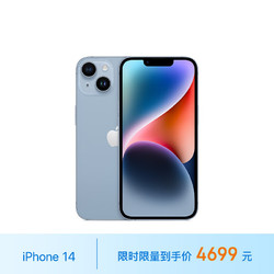 Apple 蘋果 iPhone 14系列 A2884 5G手機 128GB 藍色