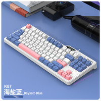 蝰蛇 k87机械手感键盘发光游戏电竞办公有线台式电脑笔记本通用 海盐蓝