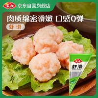 Anjoy 安井 虾滑 150g/袋 虾仁含量80% 火锅麻辣烫食材 速食熟食海鲜水产
