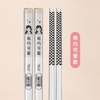 唐宗筷 316L不锈钢筷子酒店家用不易发霉分餐筷子可定制餐具套装 乖巧可爱-单双装
