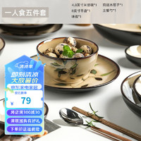 舍里 日式复古竹叶陶瓷米饭碗盘餐具组合家用汤碗碗碟高档乔迁餐具套装 一人食 5件套 如图