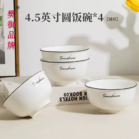 樊御品牌碗餐具套装2024新款陶瓷碗碟家用现代简约碗盘筷组合l 4个4.5碗日月星辰