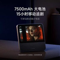 88VIP：Xiaomi 小米 庭屏pro8音箱蓝牙音响居小爱同学智慧屏语音触屏