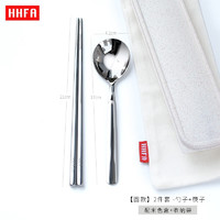 HHFA 防滑316不锈钢便携餐具勺子叉子筷子套装学生单人上班外带餐具 圆款2件套-米色