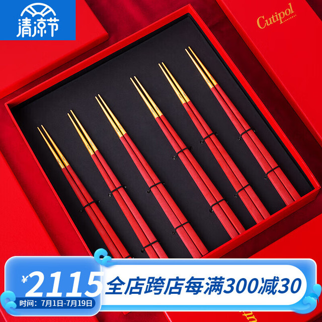 CUTIPOL 葡萄牙cutipol一人一筷方形加厚筷尾便携防烫不锈钢筷子家用 KUBE六件套礼盒红金筷子*6