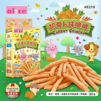 al:ceAlice南瓜味胡萝卜味木瓜味兔子磨牙零食龙猫仓鼠荷兰猪磨牙棒 胡萝卜脆脆