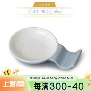 永丰源 auratic）白月光餐具散件 高档陶瓷饭碗勺子家用 安全包装 白月光味架(116mm)