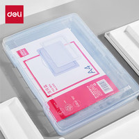 deli 得力 手提式A4文件收纳盒 证件照片收纳 防水耐摔带卡扣提手 透明 5702