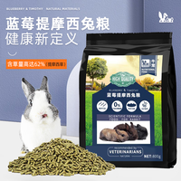 牛宠（niuchong）蓝莓兔粮兔子饲料成兔幼兔子粮食美毛主粮用品提摩西草老兔粮 成兔粮800g 兔粮