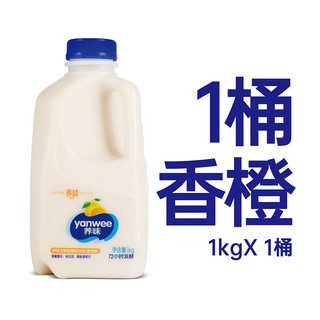 养味（yanwee） 养味yanwee发酵型酸奶养味大桶乳酸菌1KG 香橙味 2桶