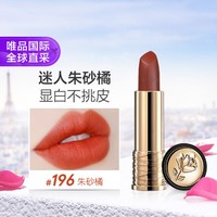 LANCOME 兰蔻 小蛮腰 全新菁纯丝绒雾面唇膏 #196朱砂橘 3.4g