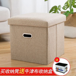 Youna 友纳 多功能收纳凳子储物凳可坐成人 折叠椅子家用沙发换鞋凳整理盒箱 手提款-米色