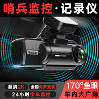 铁证先锋2K超清三镜头行车记录仪停车监控24小时360度全景防划车内大广角 双镜头-64G 