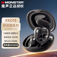 MONSTER 魔声 无线蓝牙耳机 骨传导概念挂耳式 XKO15 舒适运动跑步 长续航通话 黑色