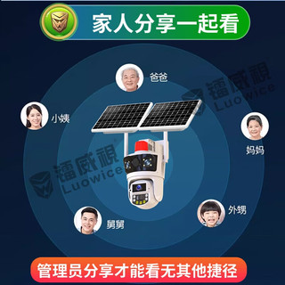 镭威视4g太阳能摄像头户外无需连wifi终身免流量免插电可远程户外防水农村高清监控家用360度无死角监控 【送一直免费流量】双板充电+128G卡 【PIR录像】【日夜全彩】【声光】