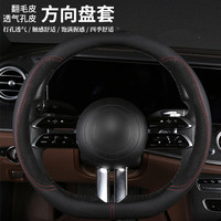 途虎 汽车方向盘套  四季通用