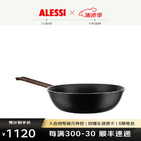 ALESSI 阿莱西 不锈钢锅具套装厨房不粘煎炒汤锅奶锅火锅7件套Edo系列 深煎锅 单件装