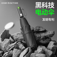 日全时电动雨伞全自动单手自开自收晴雨两用遮阳伞防紫外线出口德国 电动伞-墨黑-正向伞