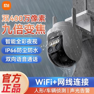 百亿补贴：Xiaomi 小米 智能摄像头CW700S双摄变焦wifi监控家用360度户外室外摄像机