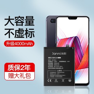 简耐 OPPO R15电池 oppoR15梦境版大容量魔改扩容4000毫安更换电池 大容量4000mAh