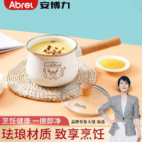 ABREL 安博力 珐琅奶锅不粘锅家用辅食锅煮面热奶锅电磁炉燃气炉通用 奶锅—浅月白卡通 14cm 1.8L