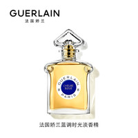 GUERLAIN 娇兰 蓝调时光女士淡香精 EDP 75ml