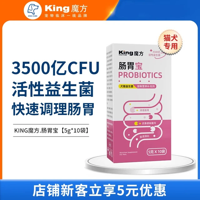 KING魔方(KING CUBE)化毛膏 猫咪吐毛球去毛球调理肠胃润肠除毛球营养膏120g