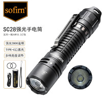 Sofirn 索菲恩SC28强光手电筒户外骑行露营照明装备C口直充21700电筒 SC28套装含电池