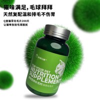 钟意Q崽猫咪化毛片猫草片消化吐毛球猫咪化毛膏化毛球片猫草