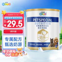 新宠之康 宠物配方羊奶粉400g桶装 狗狗羊奶粉猫咪羊奶粉幼犬猫泰迪金毛羊奶粉营养补充剂