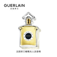 GUERLAIN 娇兰 蝴蝶夫人女士淡香精 EDP 75ml