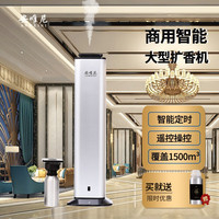 ANWEINI 安唯尼 立柱式香氛机  太空银+500ml精油