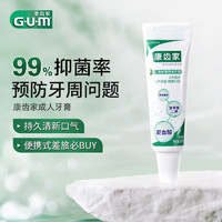 G·U·M 康齿家牙膏日本进口清新口气口腔清洁牙龈护理含氟牙膏男女成人 旅行装 清新薄荷味25g