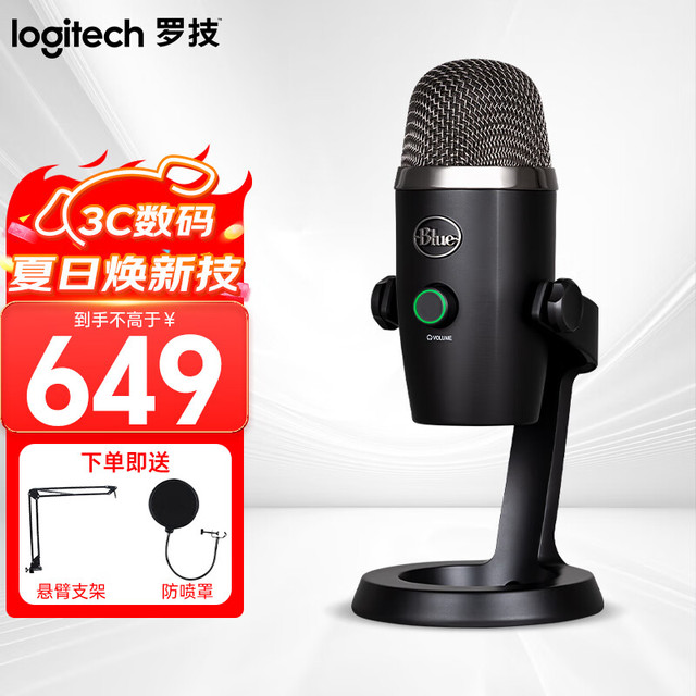 logitech/罗技专业电容麦USB麦克风【报价价格评测怎么样】-什么值得买